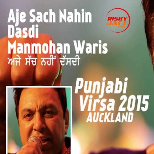 Aje Sach Nahin Dasdi Manmohan Waris mp3 song free download, Aje Sach Nahin Dasdi Manmohan Waris full album