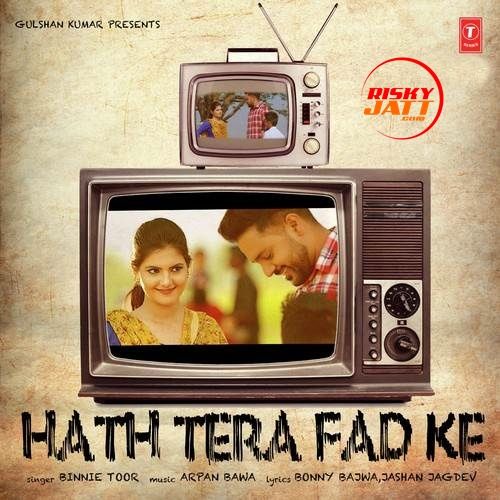 Hath Tera Fad Ke Binnie Toor mp3 song free download, Hath Tera Fad Ke Binnie Toor full album