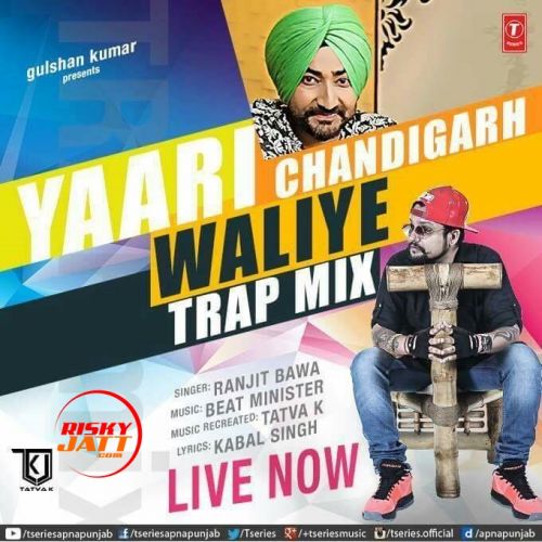 Yaari Chandigarh Waliye (Trap Mix) Ranjit Bawa mp3 song free download, Yaari Chandigarh Waliye (Trap Mix) Ranjit Bawa full album