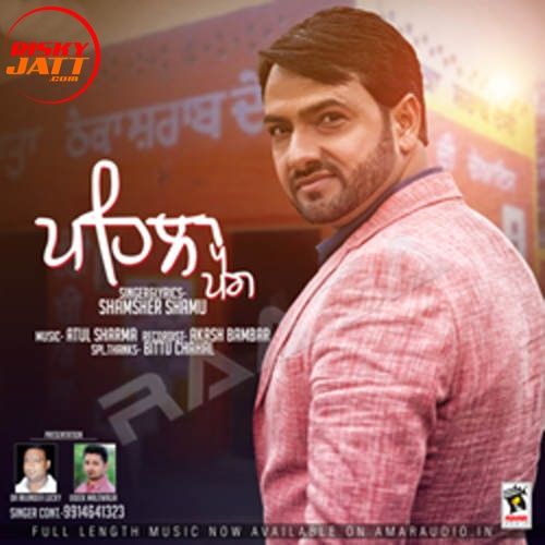 Pehla Peg Shamsher Shamu mp3 song free download, Pehla Peg Shamsher Shamu full album