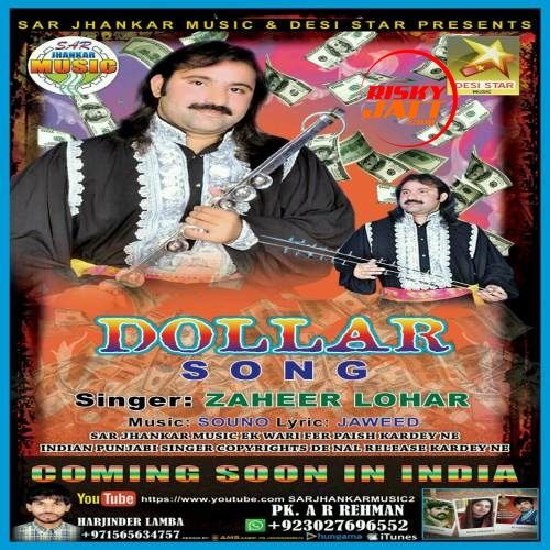 Dollar Zaheer Lohar mp3 song free download, Dollar Zaheer Lohar full album