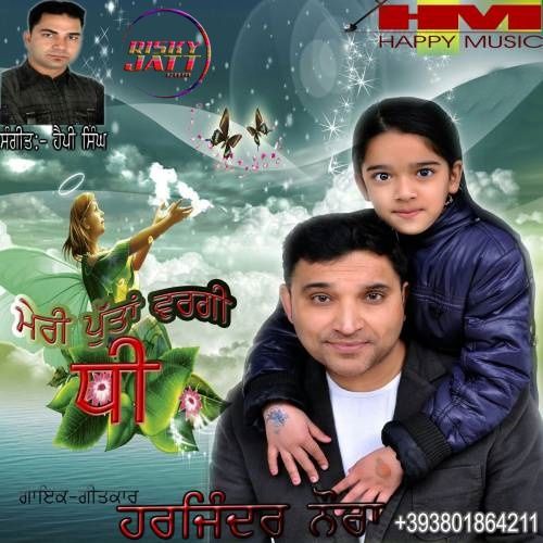 Puttan Wargi Dhee Harjinder Naura mp3 song free download, Puttan Wargi Dhee Harjinder Naura full album