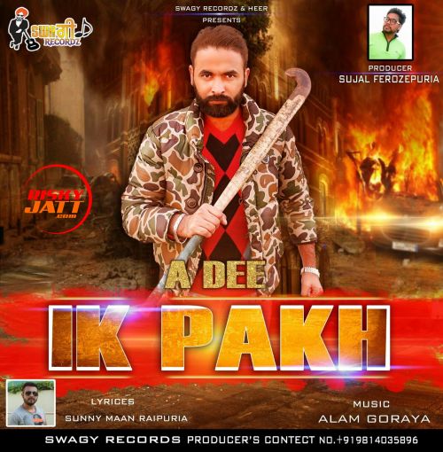 Ek Pakh A Dee mp3 song free download, Ek Pakh A Dee full album