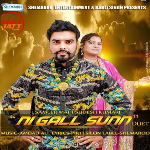 Ni Gall Sun Sudesh Kumari, Sameer Mahi mp3 song free download, Ni Gall Sun Sudesh Kumari, Sameer Mahi full album