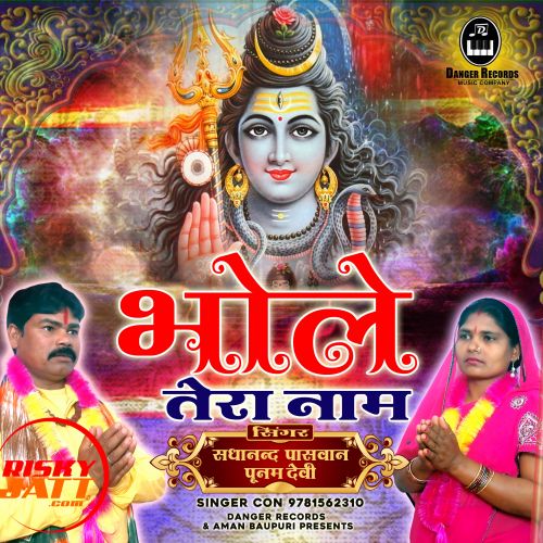 Bhole Tera Naam Sadanand Pasvaan, Poonam Devi mp3 song free download, Bhole Tera Naam Sadanand Pasvaan, Poonam Devi full album