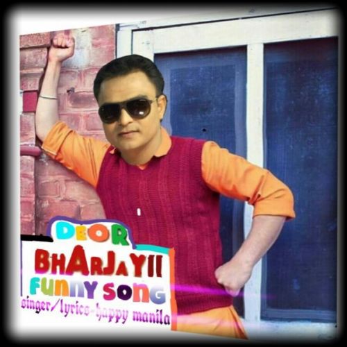 Deor Bharjayii Funny Song Happy Manila mp3 song free download, Deor Bharjayii Funny Song Happy Manila full album