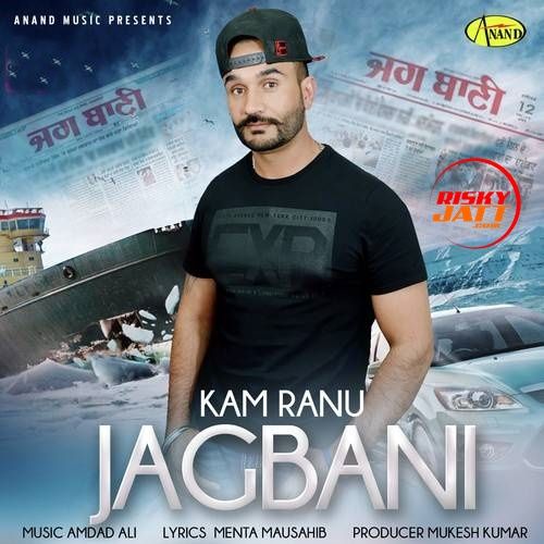 Jagbani Kam Ranu mp3 song free download, Jagbani Kam Ranu full album