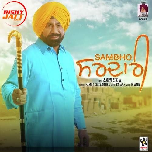 Sambho Sardari Satpal Sokha mp3 song free download, Sambho Sardari Satpal Sokha full album