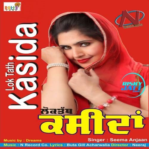 Kasida Seema Anjaan mp3 song free download, Kasida Seema Anjaan full album