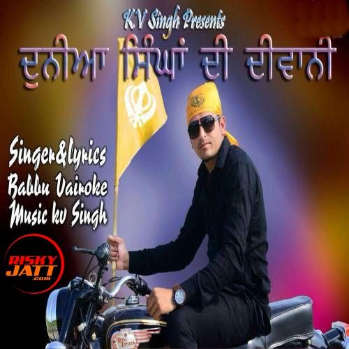 Duneia Singha Di Dewani Babbu Vairoke mp3 song free download, Duneia Singha Di Dewani Babbu Vairoke full album