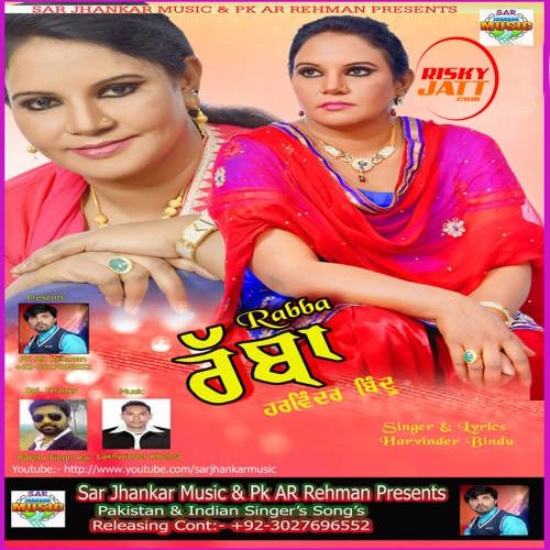 Rabba Harvinder Bindu mp3 song free download, Rabba Harvinder Bindu full album