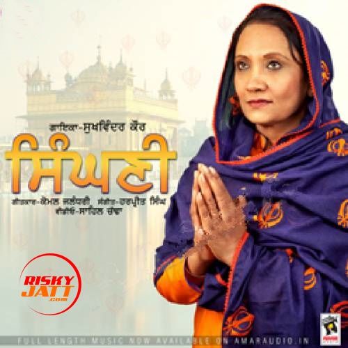 Singhni Sukhwinder Kaur mp3 song free download, Singhni Sukhwinder Kaur full album