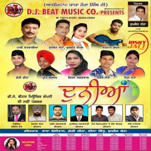 Jawani Satnam Kandha mp3 song free download, Duniya Satnam Kandha full album