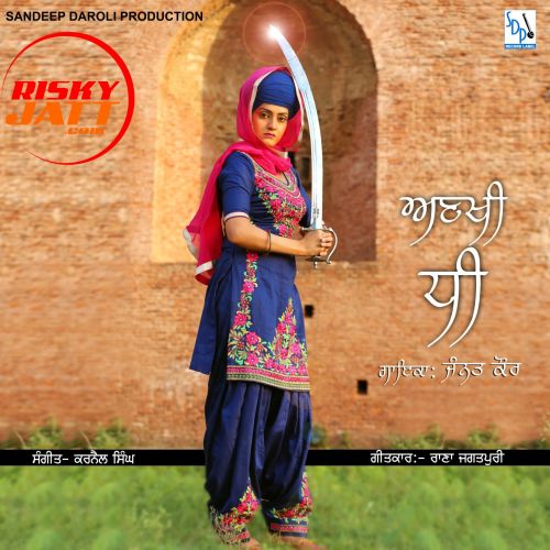 Ankhi Dhee Jannat Kaur mp3 song free download, Ankhi Dhee Jannat Kaur full album