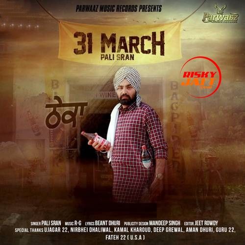 31 March Pali Sran mp3 song free download, 31 March Pali Sran full album