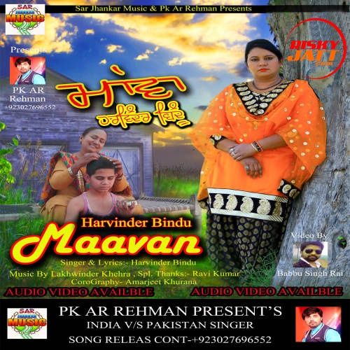 Maava Harvinder Bindu mp3 song free download, Maava Harvinder Bindu full album