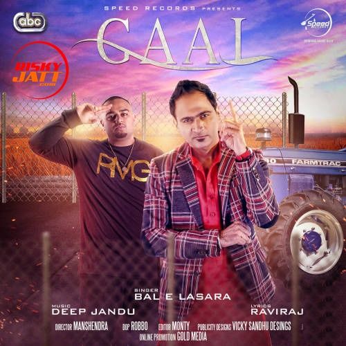 Gaal Bal E Lasara mp3 song free download, Gaal Bal E Lasara full album