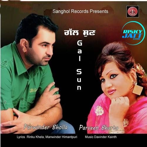 Gal Sun Parwinder Bhola, Parveen Bharta mp3 song free download, Gal Sun Parwinder Bhola, Parveen Bharta full album