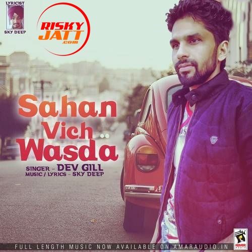 Sahan Vich Wasda Dev Gill mp3 song free download, Sahan Vich Wasda Dev Gill full album