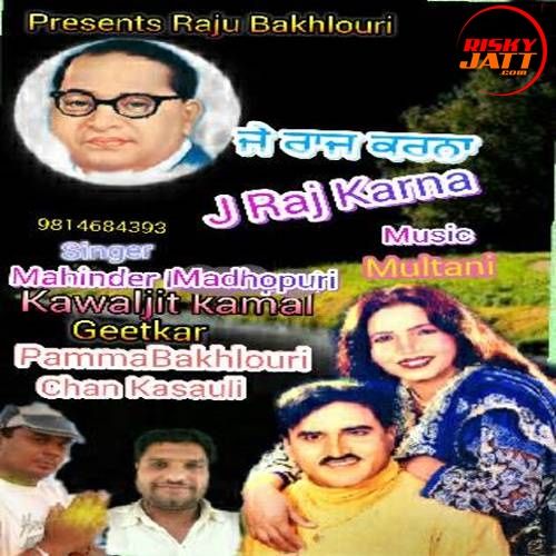 J Raj Karna Mahinder Madhopuri, Kawaljit Kamal7 mp3 song free download, J Raj Karna Mahinder Madhopuri, Kawaljit Kamal7 full album