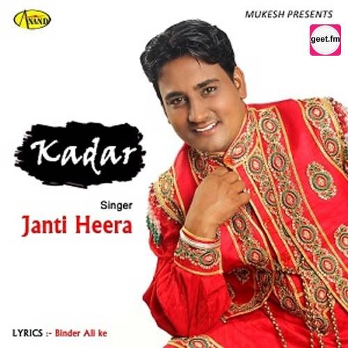 Kadar Janti Heera mp3 song free download, Kadar Janti Heera full album