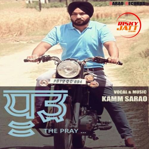 Dhood (The Pray) Kamm Sarao mp3 song free download, Dhood (The Pray) Kamm Sarao full album