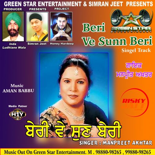 Beri Ve Sun Beri Manpreet Akhtar mp3 song free download, Beri Ve Sun Beri Manpreet Akhtar full album