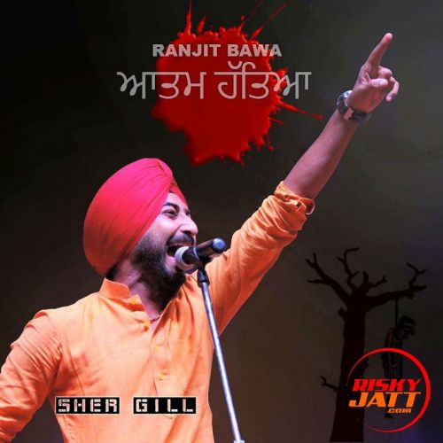 Aatam Hatya Ranjit Bawa mp3 song free download, Aatam Hatya (Live) Ranjit Bawa full album