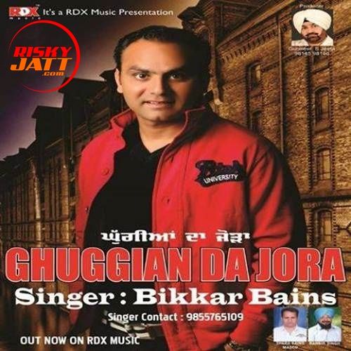 Alwida Bikar Bains mp3 song free download, Ghuggian Da Jora Bikar Bains full album