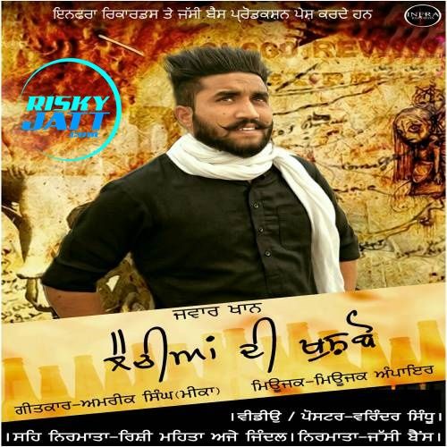 Elaichiya Di Khushbo Jawar Khan mp3 song free download, Elaichiya Di Khushbo Jawar Khan full album