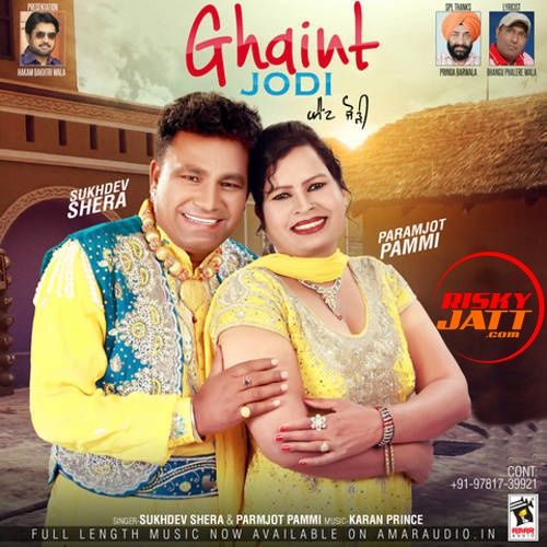 Gali Ch Gerhe Marda Sukhdev Shera, Paramjot Pammi mp3 song free download, Ghaint Jodi Sukhdev Shera, Paramjot Pammi full album