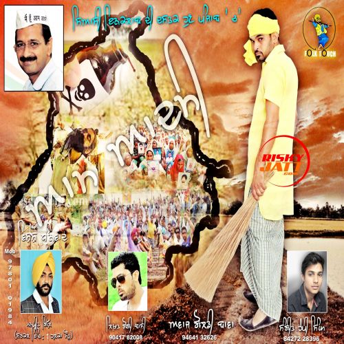 Aam Aadmi Goldy Bawa mp3 song free download, Aam Aadmi Goldy Bawa full album