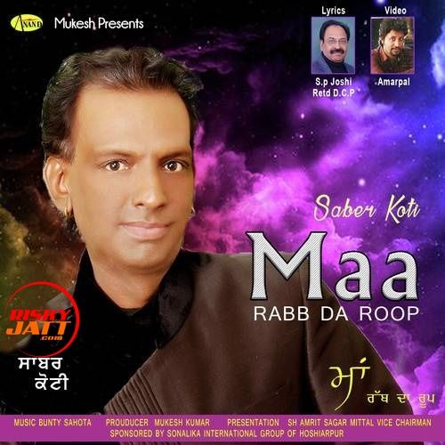 Maa Rabb Da Roop Sabar Koti mp3 song free download, Maa Rabb Da Roop Sabar Koti full album