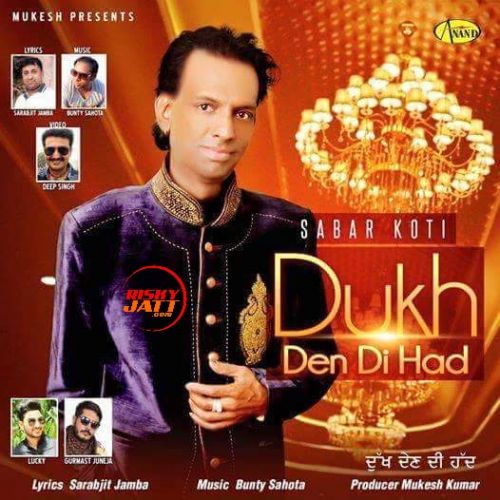 Dukh Den Di Sabar Koti mp3 song free download, Dukh Den Di Sabar Koti full album