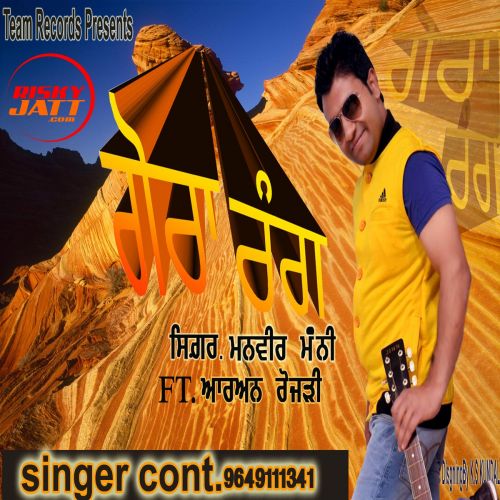 Gora Rang Aryandev Solanki mp3 song free download, Gora Rang Aryandev Solanki full album