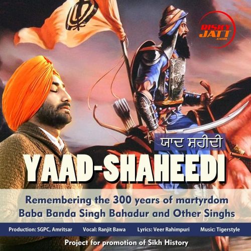 Yaad Shaheedi (300 Salla) Ranjit Bawa mp3 song free download, Yaad Shaheedi (300 Salla) Ranjit Bawa full album