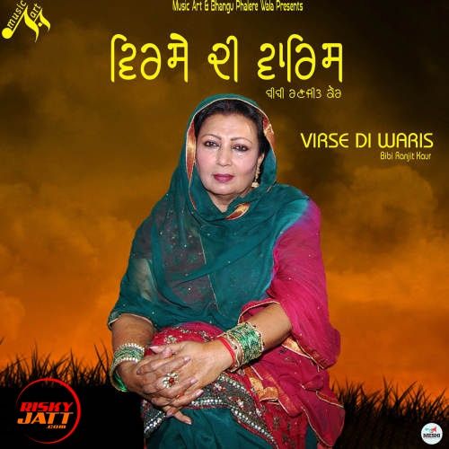 Virse Di Waris Bibi Ranjit Kaur mp3 song free download, Virse Di Waris Bibi Ranjit Kaur full album