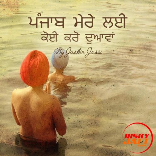 Punjab Mere Layi Jasbir Jassi mp3 song free download, Punjab Mere Layi Jasbir Jassi full album