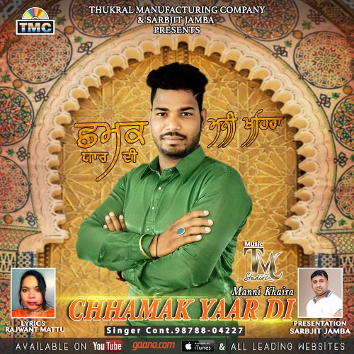 Chhamak Yaar Di Manni Khaira mp3 song free download, Chhamak Yaar Di Manni Khaira full album