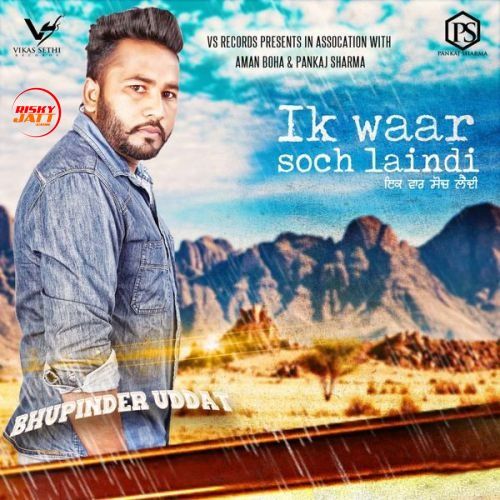 Ik Waar Soch Laindi Bhupinder Uddat mp3 song free download, Ik Waar Soch Laindi Bhupinder Uddat full album