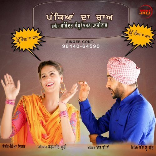 Pekiyan Da Cha Harinder Sandhu, Aman Dhaliwal mp3 song free download, Pekiyan Da Cha Harinder Sandhu, Aman Dhaliwal full album