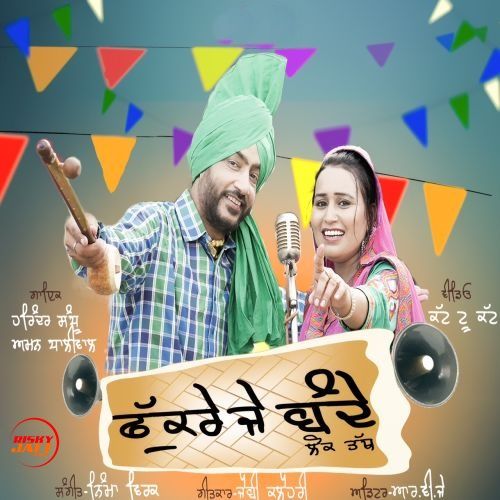 Fukre J Bande Harinder Sandhu, Aman Dhaliwal mp3 song free download, Fukre J Bande Harinder Sandhu, Aman Dhaliwal full album