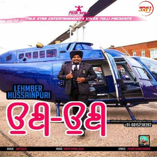 Ui Ui Lehmber Hussainpuri mp3 song free download, Ui Ui Lehmber Hussainpuri full album