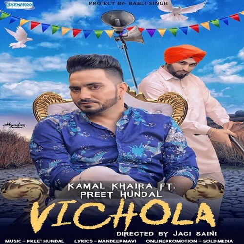 Vichola Kamal Khaira mp3 song free download, Vichola Kamal Khaira full album