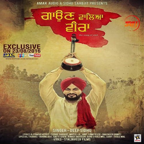 Gaun Waleya Veera Deep Sidhu mp3 song free download, Gaun Waleya Veera Deep Sidhu full album