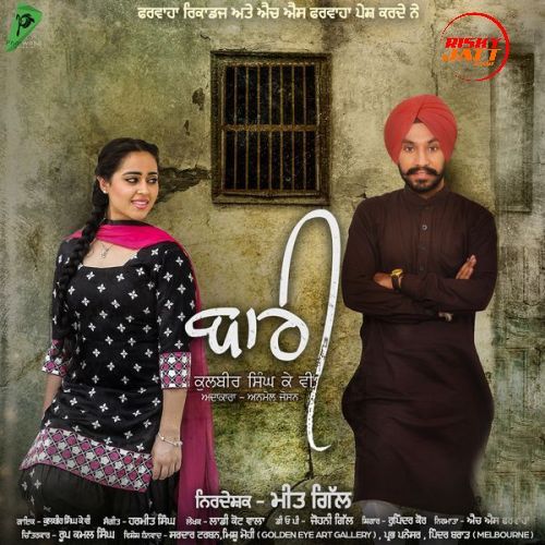 Bari Kulbir Singh KV mp3 song free download, Bari Kulbir Singh KV full album