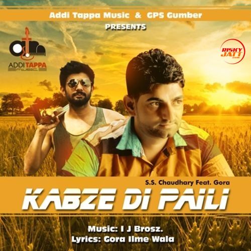 Kabze di Paili S.S. Chaudhary mp3 song free download, Kabze di Paili S.S. Chaudhary full album