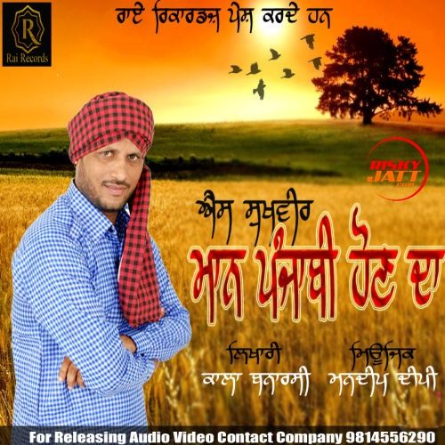 Maan Punjabi Hoon Da S Sukhveer mp3 song free download, Maan Punjabi Hoon Da S Sukhveer full album