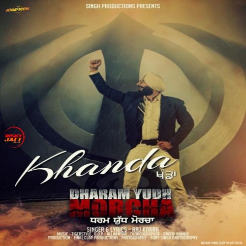 Khanda (Dharam Yudh Morcha) Raj Kakra mp3 song free download, Khanda (Dharam Yudh Morcha) Raj Kakra full album