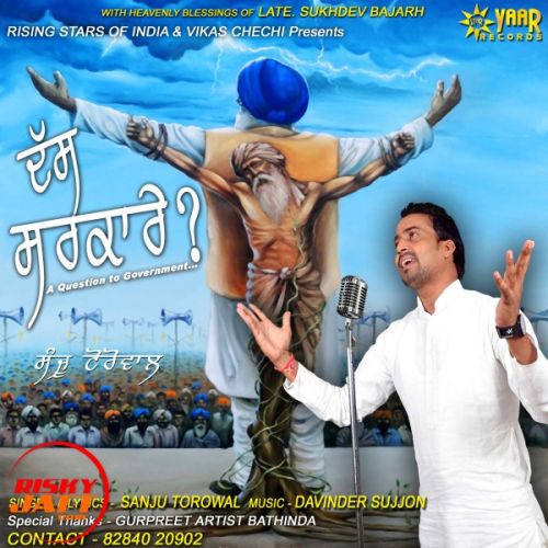 Dass Sarkare Sanju Torowal mp3 song free download, Dass Sarkare Sanju Torowal full album